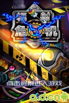 輻射危機(jī)游戲截圖1