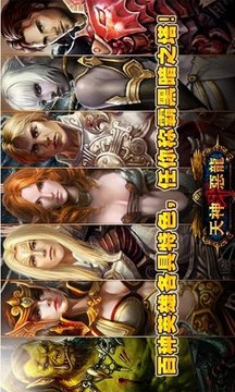 天神斗惡龍游戲截圖2