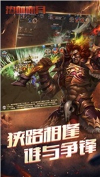 熱血赤月游戲截圖3