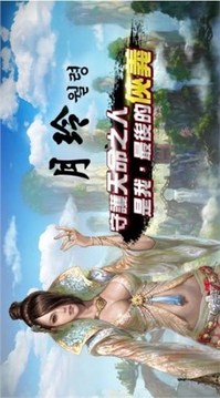 天上碑之天命所歸游戲截圖2