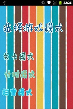 該死的線游戲截圖1
