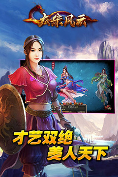 大宋風云游戲截圖3