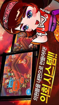 曲奇三國for Kakao游戲截圖2