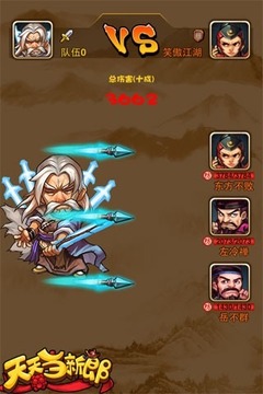 天天當(dāng)新郞OL游戲截圖2