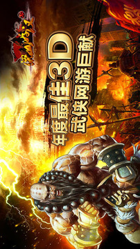 梁山好漢游戲截圖1