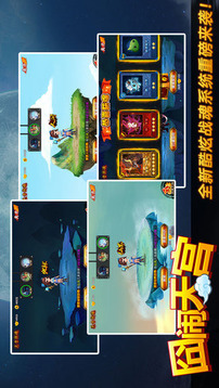 囧鬧天宮游戲截圖2