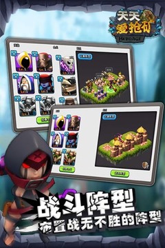 天天愛搶礦游戲截圖1