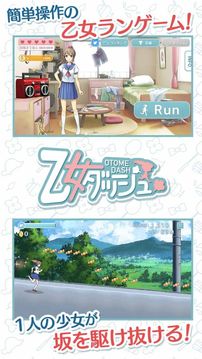 少女猛沖游戲截圖1