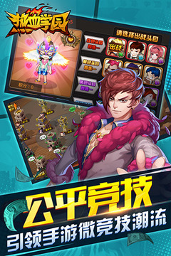熱血學(xué)園游戲截圖1