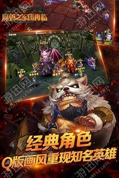 魔獸之軍團再臨游戲截圖4