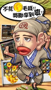 大俠真好玩游戲截圖3