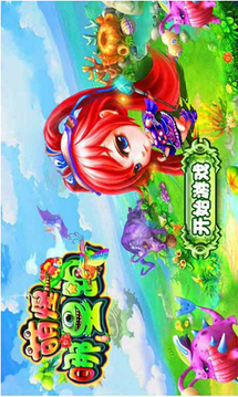萌怪哪里跑游戲截圖1