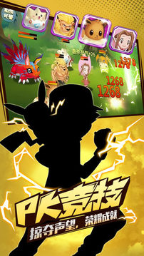 精靈進(jìn)化xy游戲截圖1