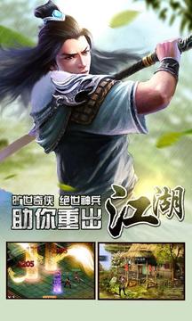 武林3游戲截圖4