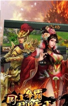 千軍破2游戲截圖1
