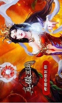 真假三國游戲截圖1