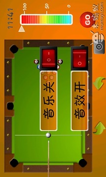 臺球世界游戲截圖2
