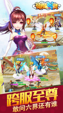 仙魔劍靈游戲截圖4