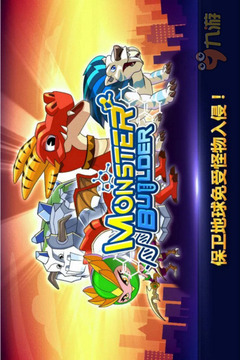 Monster Builder游戲截圖1