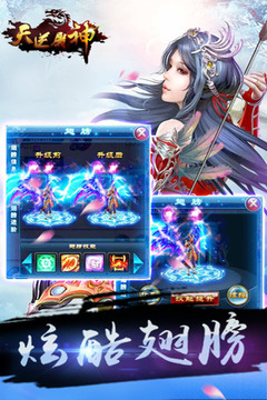 天逆屠神游戲截圖1