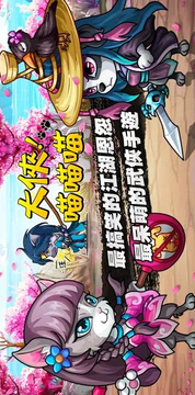 大俠！喵喵喵游戲截圖1