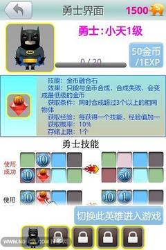 大金幣游戲截圖4