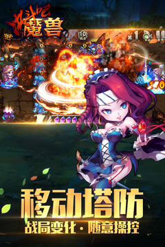 決斗吧! 魔獸游戲截圖2
