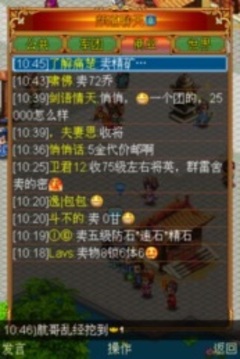 漢風三國游戲截圖4