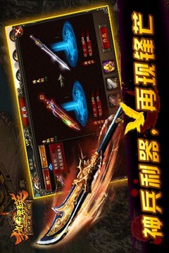 熱血群英游戲截圖5