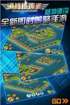 海戰(zhàn)指揮官游戲截圖1