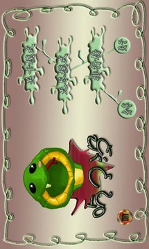 吃了沒游戲截圖1
