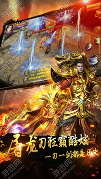 一刀秒殺游戲截圖3