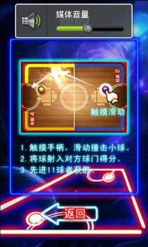 指尖曲棍球 Finger Hockey游戲截圖2