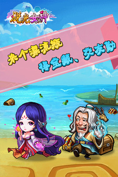 脫光女神OL游戲截圖4