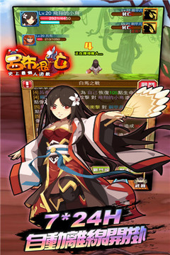 呂布很忙游戲截圖2