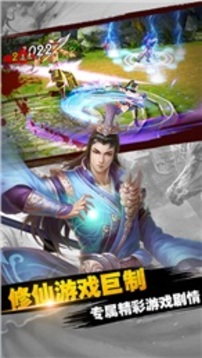 修羅之怒游戲截圖1