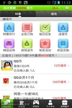 How玩游戲截圖3