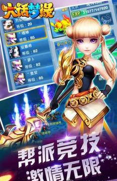 大話夢(mèng)緣游戲截圖3