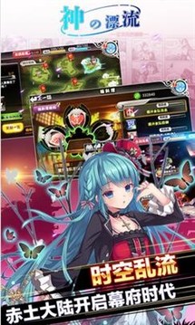 神的漂流游戲截圖2
