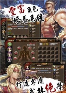 風(fēng)華寶劍一千秋游戲截圖4