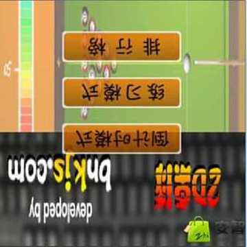 2D桌球（經(jīng)典）游戲截圖1