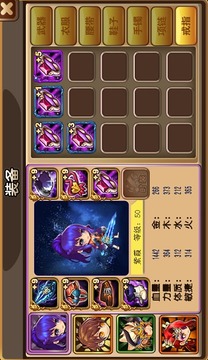 來自西游的你游戲截圖3