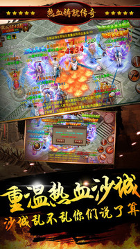 戰(zhàn)神無敵游戲截圖1