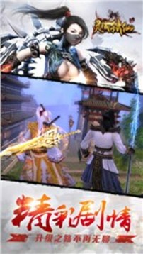 靈域弒仙游戲截圖4