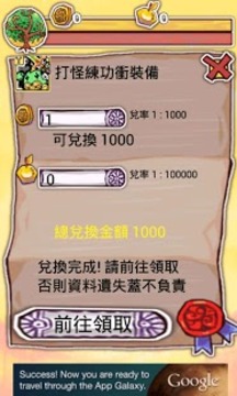 瘋狂搖錢樹游戲截圖1