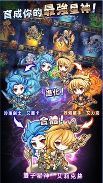 創(chuàng)世星魂游戲截圖4
