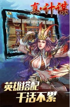 全民斗武神游戲截圖3