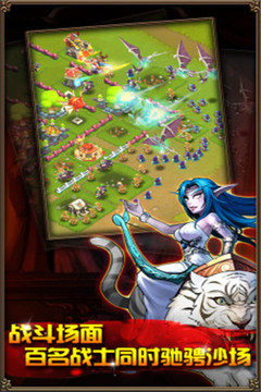 魔獸戰(zhàn)爭OL游戲截圖1