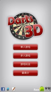 3D飛鏢強勁版游戲截圖2