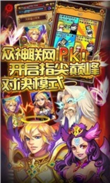 眾神道ol游戲截圖5
